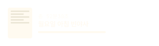 시퀀스를 PDF로 저장해 수업에서 참고하는 모습